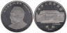  Китай. 1 юань 2005 год. 100 лет со дня рождения Чэнь Юня. 