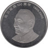  Китай. 1 юань 2005 год. 100 лет со дня рождения Чэнь Юня. 