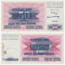  Бона. Босния и Герцеговина 10000000 динаров 1993 год. Черная надпечатка на 50 динарах 1992 года. (Пресс) 