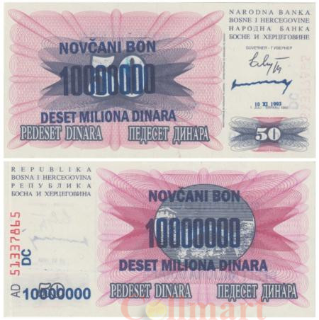  Бона. Босния и Герцеговина 10000000 динаров 1993 год. Черная надпечатка на 50 динарах 1992 года. (Пресс) 