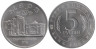  Россия. 5 рублей 1993 год. Архитектурные памятники древнего Мерва, Республика Туркменистан. (UNC) 