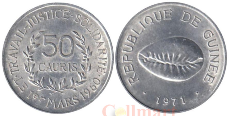  Гвинея. 50 каури 1971 год. Раковина каури. 