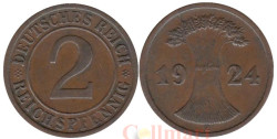 Веймарская республика. 2 рейхспфеннига 1924 год. (E)