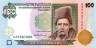  Бона. Украина 100 гривен 1996 год. Тарас Шевченко. (подпись Гетьман) (Пресс) 