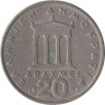  Греция. 20 драхм 1982 год. Перикл. 