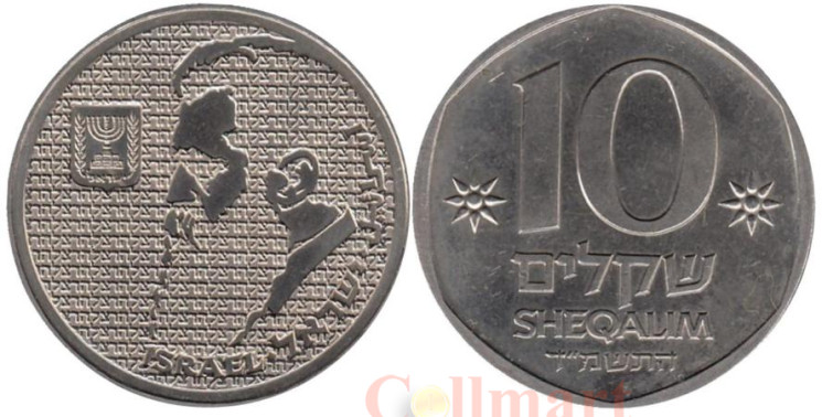  Израиль. 10 шекелей 1984 год. Теодор Герцль. 