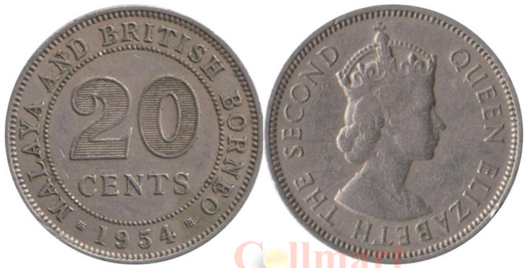 Малайя и Британское Борнео. 20 центов 1954 год. Королева Елизавета II. 