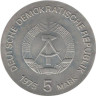  Германия (ГДР). 5 марок 1975 год. Международный год женщины. 