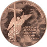  Памятный жетон. Алые Паруса 2025. СПМД. 