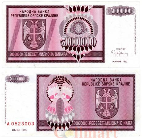  Бона. Сербская Краина 50 миллионов динаров 1993 год. Герб. (VF) 