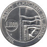  Сан-Марино. 1000 лир 1986 год. Чемпионат мира по футболу 1986. 
