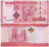  Бона. Танзания 10000 шиллингов 2011 год. Голова слона. 