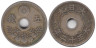  Япония. 5 сенов 1923 год. 