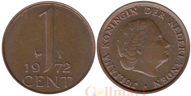  Нидерланды. 1 цент 1972 год. Королева Юлиана. 