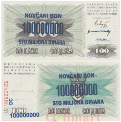 Бона. Босния и Герцеговина 100000000 динаров 1993 год. Надпечатка на 100 динарах 1992 года. (без надпечатки справа внизу на лицевой стороне) (Пресс)