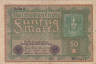 Бона. Германия 50 марок 1919 год. Женщина. Серия 2. (F) 