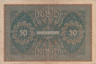  Бона. Германия 50 марок 1919 год. Женщина. Серия 2. (F) 