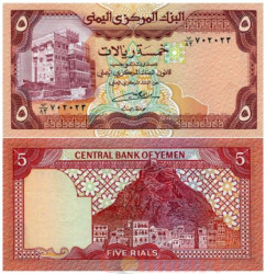 Бона. Йемен 5 риалов 1991 год. Дворец Дар аль-Хаджар. (Пресс) 