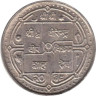  Непал. 2 рупии 1982 год. ФАО. 