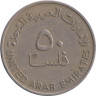  ОАЭ. 50 филсов 1973 год. Буровые вышки. 