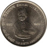  Индия. 5 рупий 2013 год. 150 лет со дня рождения Свами Вивекананда. (♦ - Мумбаи) 