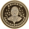  Северная Корея. 20 вон 2007 год. Король Тангун. 