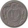  Австрия. 10 геллеров 1894 год. Герб. 