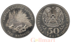 Казахстан. 50 тенге 2009 год. Дикобраз.