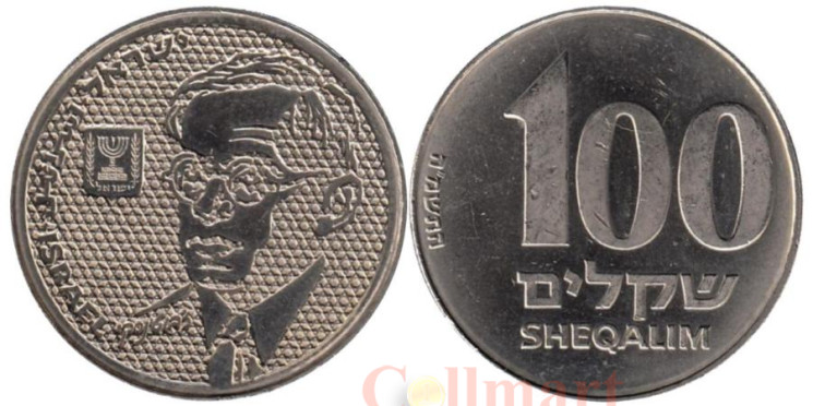  Израиль. 100 шекелей 1985 год. Зеэв Жаботински. 