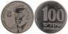  Израиль. 100 шекелей 1985 год. Зеэв Жаботински. 