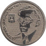  Израиль. 100 шекелей 1985 год. Зеэв Жаботински. 