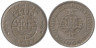  Португальский Тимор. 60 сентаво 1958 год. 