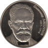 Украина. 2 гривны 2007 год. 150 лет со дня рождения Александра Ляпунова. 