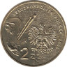  Польша. 2 злотых 2009 год. Владислав Стржеминский. 