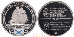 Памятный жетон. Бриг Меркурий. СПМД.