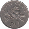  Сингапур. 50 центов 1986 год. Алламанда. 