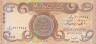  Бона. Ирак 1000 динаров 2013 год. Аббасидский золотой динар. (VF) 
