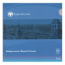  Россия. Набор разменных монет Банка России 2025 год. (8 штук, СПМД, в буклете) 