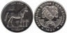  Босния и Герцеговина. 1 соверен 1997 год. Лошади - Арабская лошадь. 