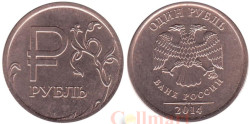 Сувенирная монета. Россия 1 рубль 2014 год. Графическое обозначение рубля в виде знака (Бронза).