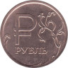  Сувенирная монета. Россия 1 рубль 2014 год. Графическое обозначение рубля в виде знака (Бронза). 