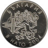  Болгария. 50 стотинок 2004 год. Членство Болгарии в НАТО. 