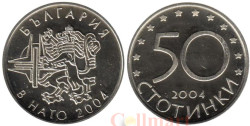 Болгария. 50 стотинок 2004 год. Членство Болгарии в НАТО.