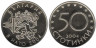  Болгария. 50 стотинок 2004 год. Членство Болгарии в НАТО. 