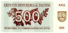  Бона. Литва 500 талонов 1992 год. Медведь. (AU) 