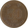  Гонконг. 50 центов 1997 год. Баугиния. 