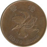  Гонконг. 50 центов 1997 год. Баугиния. 