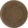  Гонконг. 50 центов 1997 год. Баугиния. 