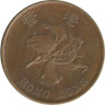  Гонконг. 50 центов 1997 год. Баугиния. 