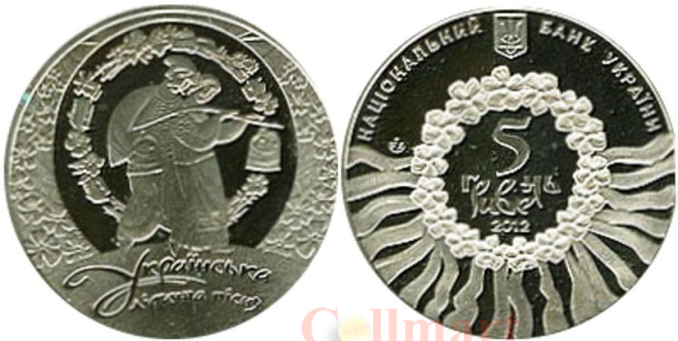  Украина. 5 гривен 2012 год. Украинская лирическая песня. 